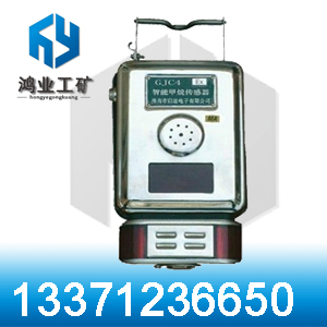 甲烷傳感器 高低濃甲烷傳感器規格 礦用甲烷傳感器價格